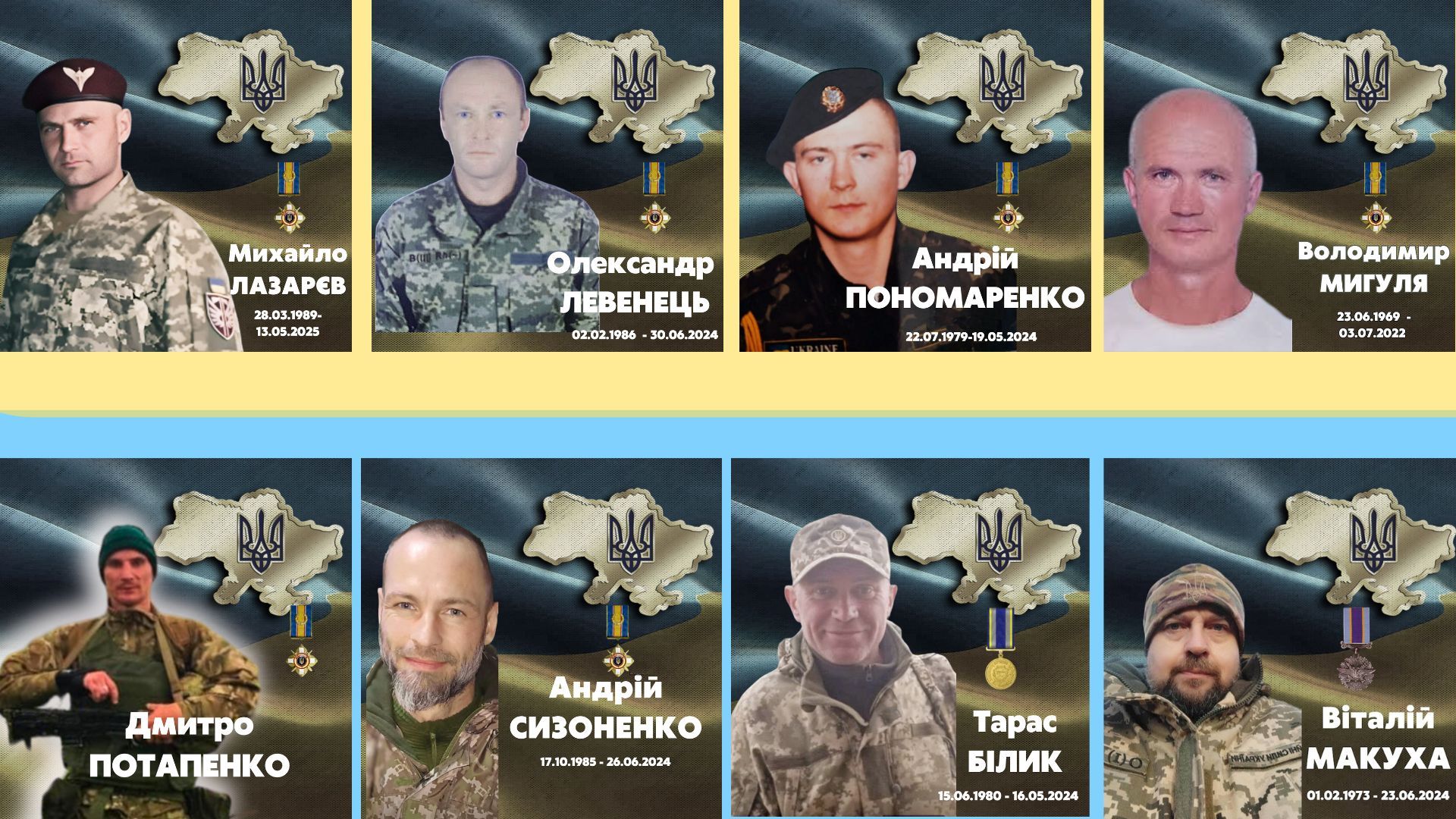 Фотографія портрети нагороджених посмертно